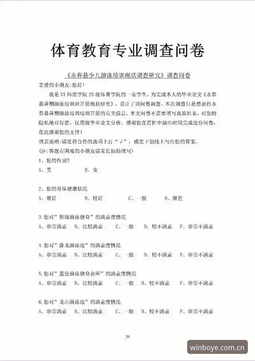 博业体育值得信赖吗？专业使用指南为你解答所有疑问