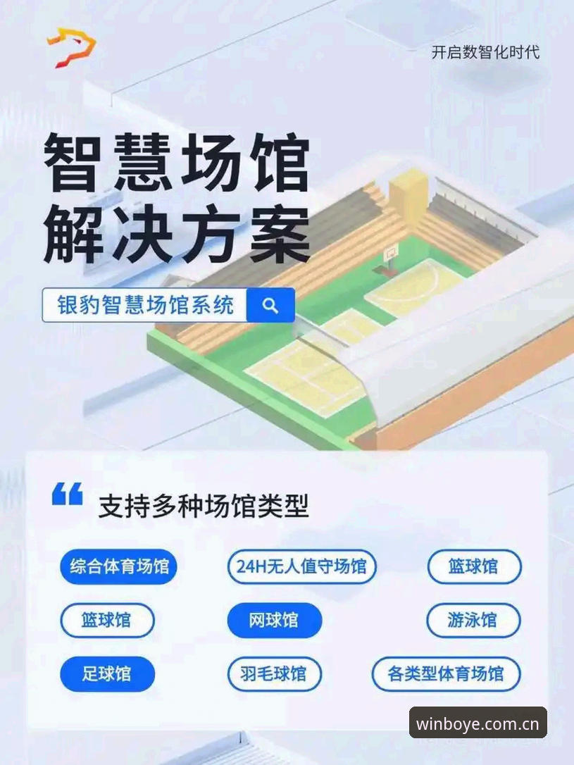7个关键维度解析博业体育app的专业优势与使用指南